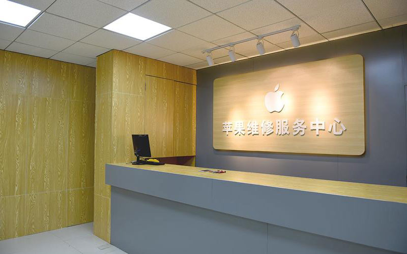 扶余上海苹果维修服务网点